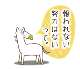 White horse's real intention sticker #9599142
