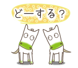 White horse's real intention sticker #9599151