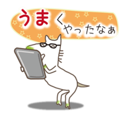 White horse's real intention sticker #9599153