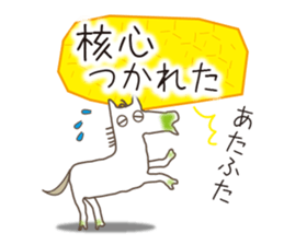 White horse's real intention sticker #9599158