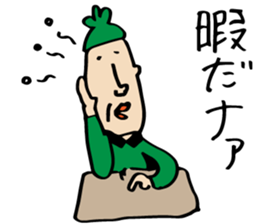 kurata grandfather sticker #9599763