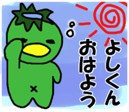 Stickers for Yoshi-kun sticker #9600400