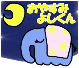 Stickers for Yoshi-kun sticker #9600401