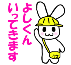 Stickers for Yoshi-kun sticker #9600402