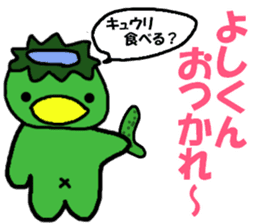 Stickers for Yoshi-kun sticker #9600406