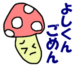 Stickers for Yoshi-kun sticker #9600409