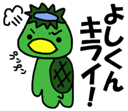 Stickers for Yoshi-kun sticker #9600411