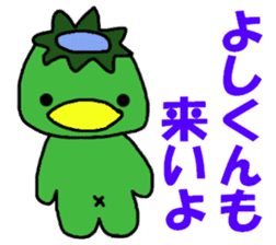 Stickers for Yoshi-kun sticker #9600415