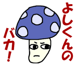Stickers for Yoshi-kun sticker #9600417