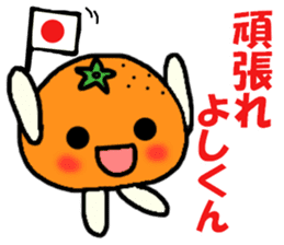 Stickers for Yoshi-kun sticker #9600418