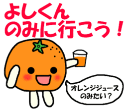 Stickers for Yoshi-kun sticker #9600420