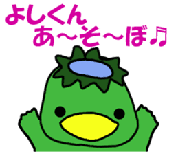 Stickers for Yoshi-kun sticker #9600423