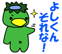 Stickers for Yoshi-kun sticker #9600428