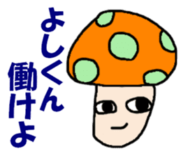Stickers for Yoshi-kun sticker #9600431
