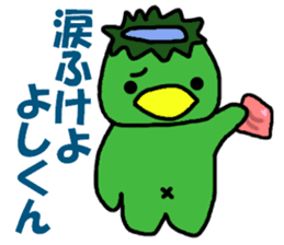 Stickers for Yoshi-kun sticker #9600434