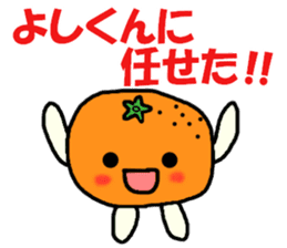 Stickers for Yoshi-kun sticker #9600439