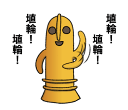 Funny Haniwa sticker 2 sticker #9600849