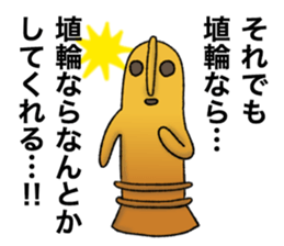 Funny Haniwa sticker 2 sticker #9600853