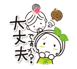 Kyoto Uji born. Machako honorific ver. sticker #9600971