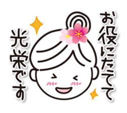 Kyoto Uji born. Machako honorific ver. sticker #9600979