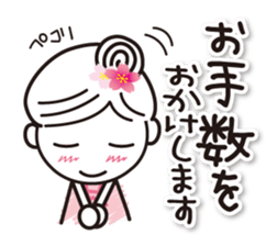 Kyoto Uji born. Machako honorific ver. sticker #9600982