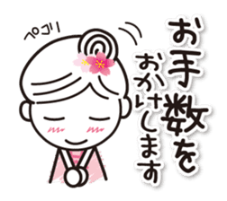 Kyoto Uji born. Machako honorific ver. sticker #9600982