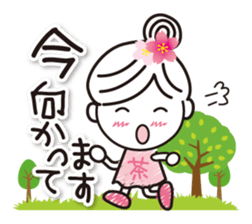 Kyoto Uji born. Machako honorific ver. sticker #9600996