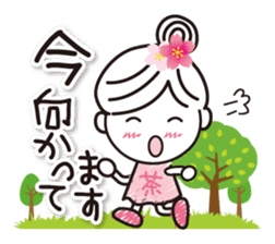 Kyoto Uji born. Machako honorific ver. sticker #9600996