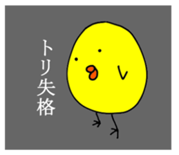 Tritch sticker #9601529