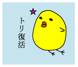 Tritch sticker #9601530