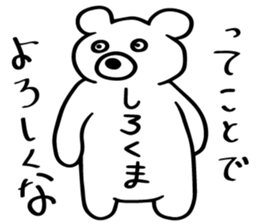 SHIROKUMAKUN STICKER sticker #9601720