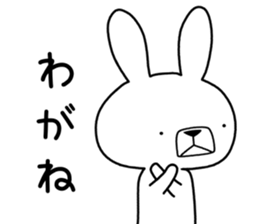 Dialect rabbit [nanbu] sticker #9603200