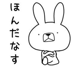 Dialect rabbit [nanbu] sticker #9603209