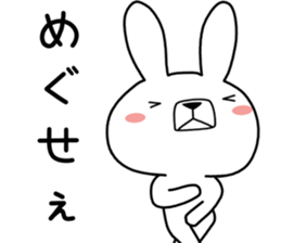 Dialect rabbit [nanbu] sticker #9603231