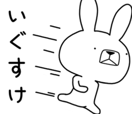 Dialect rabbit [nanbu] sticker #9603235