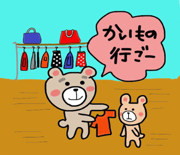 Bear stickers, Shonai valve sticker #9605364