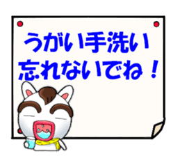 yotsudoukun5 sticker #9605420