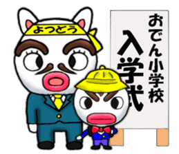 yotsudoukun5 sticker #9605429