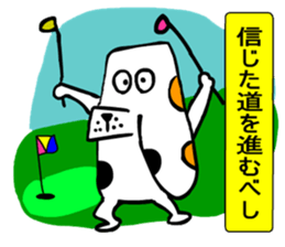 Moral dog Santaro sticker #9605522