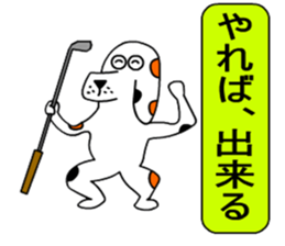 Moral dog Santaro sticker #9605523