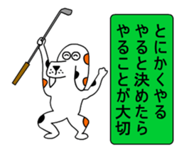 Moral dog Santaro sticker #9605524