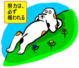 Moral dog Santaro sticker #9605527