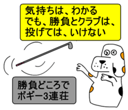 Moral dog Santaro sticker #9605528