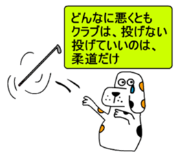 Moral dog Santaro sticker #9605529