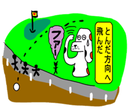 Moral dog Santaro sticker #9605530