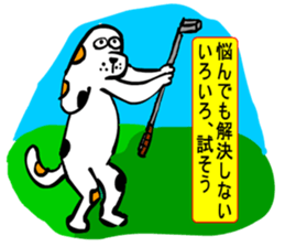 Moral dog Santaro sticker #9605531