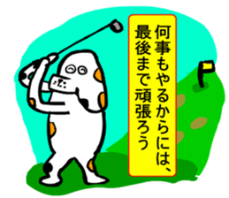 Moral dog Santaro sticker #9605532