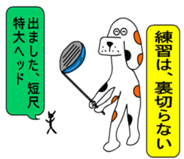 Moral dog Santaro sticker #9605533