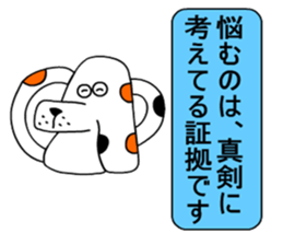 Moral dog Santaro sticker #9605536