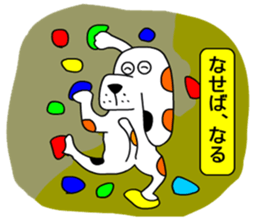 Moral dog Santaro sticker #9605538